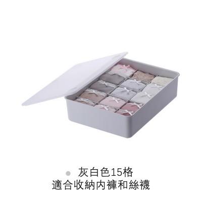 日式內衣收納盒